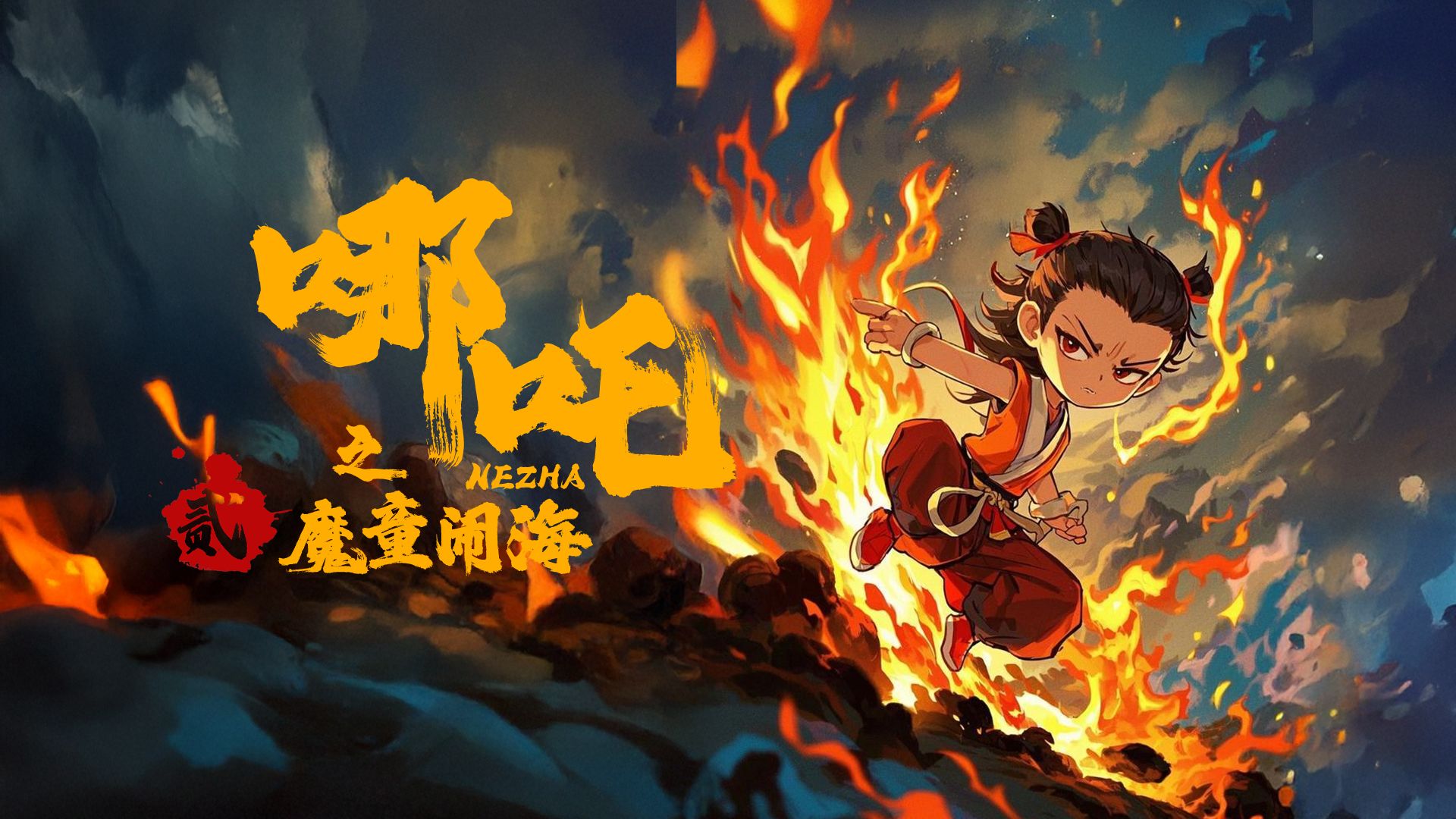 网络热门