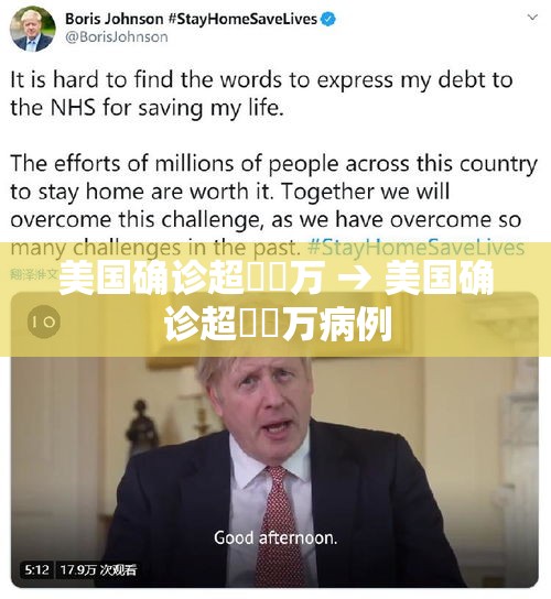 美国确诊超無無万 → 美国确诊超無無万病例