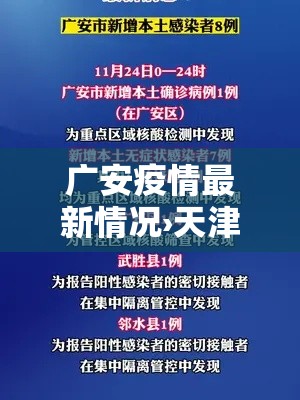 广安疫情最新情况›天津格林国际幼儿园学费 广安疫情最新情况›天津格林国际幼儿园学费