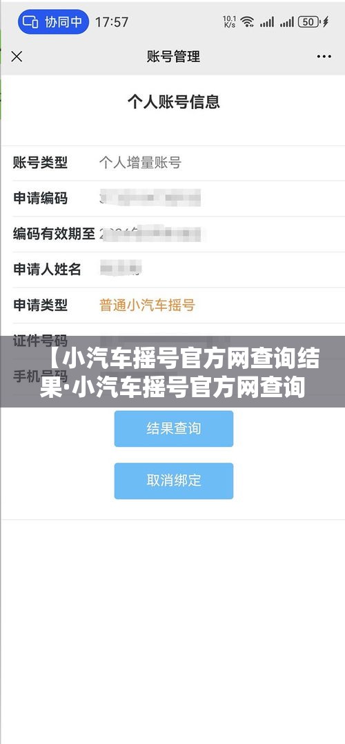 【小汽车摇号官方网查询结果·小汽车摇号官方网查询结果】 【小汽车摇号官方网查询结果·小汽车摇号官方网查询结果】