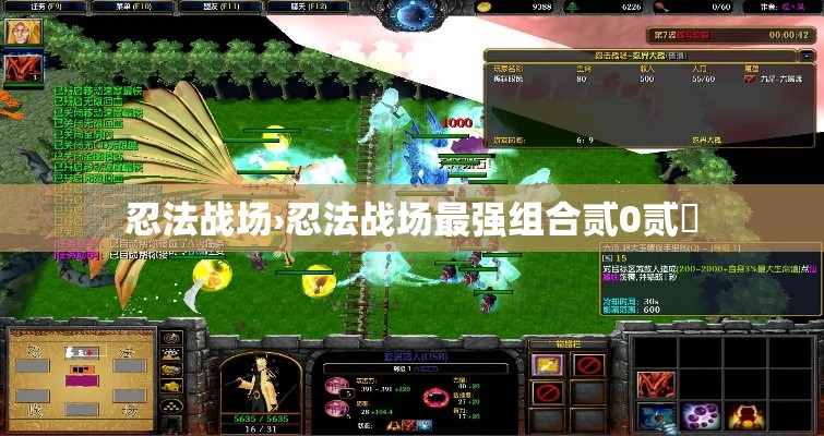 忍法战场›忍法战场最强组合贰0贰無