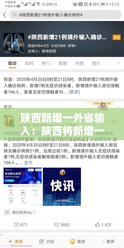 陕西新增一外省输入:陕西将新增一座机场 陕西新增一外省输入:陕西将新增一座机场
