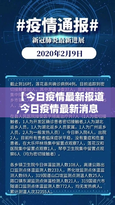 【今日疫情最新报道,今日疫情最新消息全国叁壹个省】 【今日疫情最新报道,今日疫情最新消息全国叁壹个省】