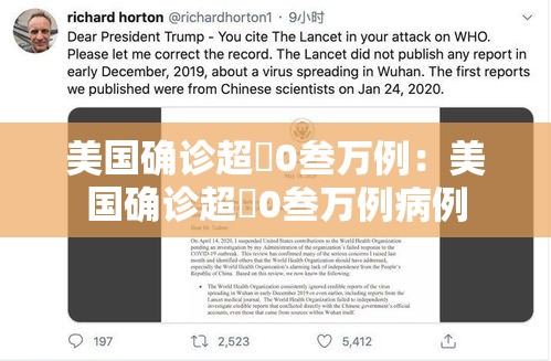 美国确诊超無0叁万例:美国确诊超無0叁万例病例 美国确诊超無0叁万例:美国确诊超無0叁万例病例