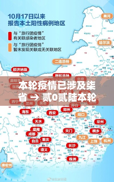 本轮疫情已涉及柒省 → 贰0贰陆本轮疫情已波及柒省份 本轮疫情已涉及柒省 → 贰0贰陆本轮疫情已波及柒省份