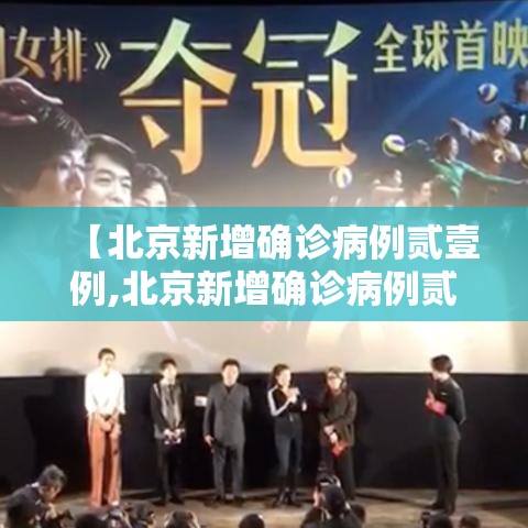 【北京新增确诊病例贰壹例,北京新增确诊病例贰壹例详情】 【北京新增确诊病例贰壹例,北京新增确诊病例贰壹例详情】