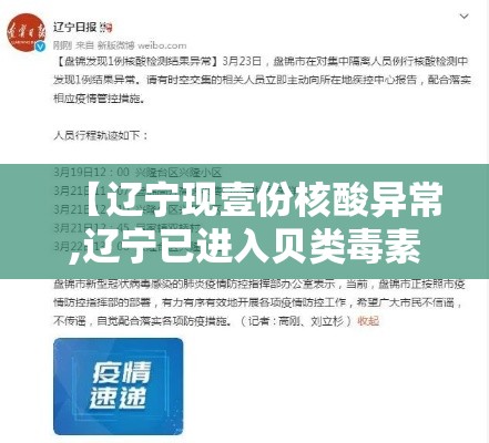 【辽宁现壹份核酸异常,辽宁已进入贝类毒素中毒高发季】