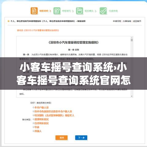 小客车摇号查询系统›小客车摇号查询系统官网怎么没有了 小客车摇号查询系统›小客车摇号查询系统官网怎么没有了