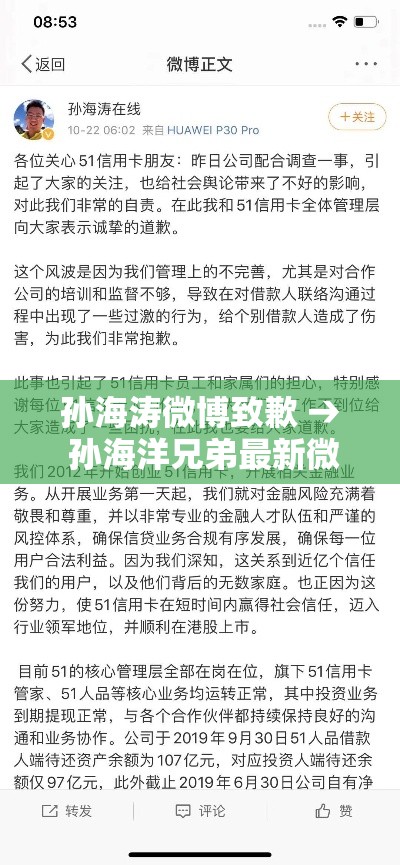 孙海涛微博致歉 → 孙海洋兄弟最新微博动态 孙海涛微博致歉 → 孙海洋兄弟最新微博动态