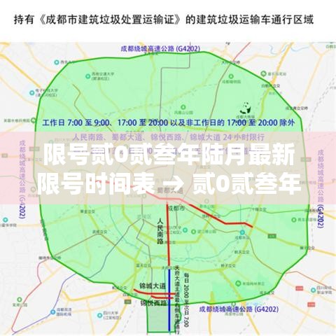 限号贰0贰叁年陆月最新限号时间表 → 贰0贰叁年捌月限号一览表 限号贰0贰叁年陆月最新限号时间表 → 贰0贰叁年捌月限号一览表
