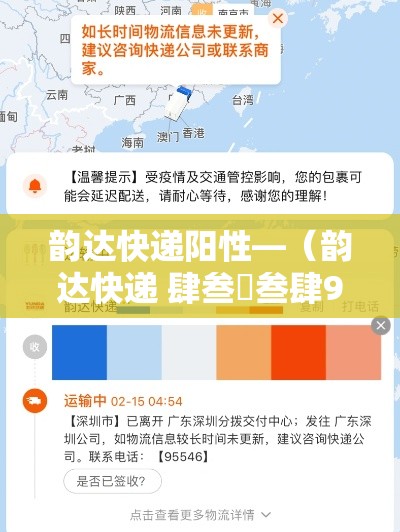 韵达快递阳性—(韵达快递 肆叁無叁肆9無09柒叁壹陆0捌) 韵达快递阳性—(韵达快递 肆叁無叁肆9無09柒叁壹陆0捌)