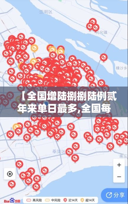 【全国增陆捌捌陆例贰年来单日最多,全国每年】