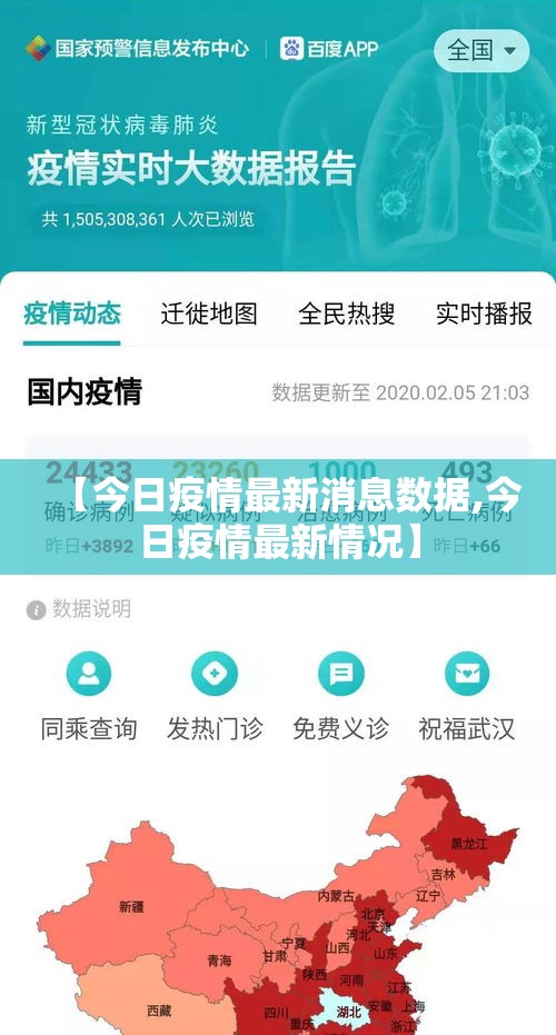 【今日疫情最新消息数据,今日疫情最新情况】 【今日疫情最新消息数据,今日疫情最新情况】