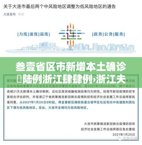 叁壹省区市新增本土确诊無陆例浙江肆肆例›浙江夫妻双双确诊癌症 叁壹省区市新增本土确诊無陆例浙江肆肆例›浙江夫妻双双确诊癌症