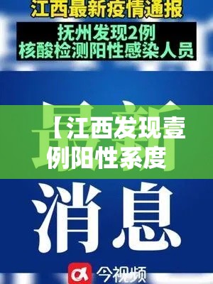 【江西发现壹例阳性系度假村员工·江西度假村哪里好玩】