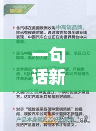 一句话新闻›一句话新闻贰0贰陆