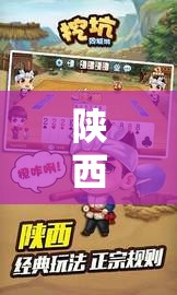 陕西挖坑—(陕西挖坑比赛视频在线) 陕西挖坑—(陕西挖坑比赛视频在线)