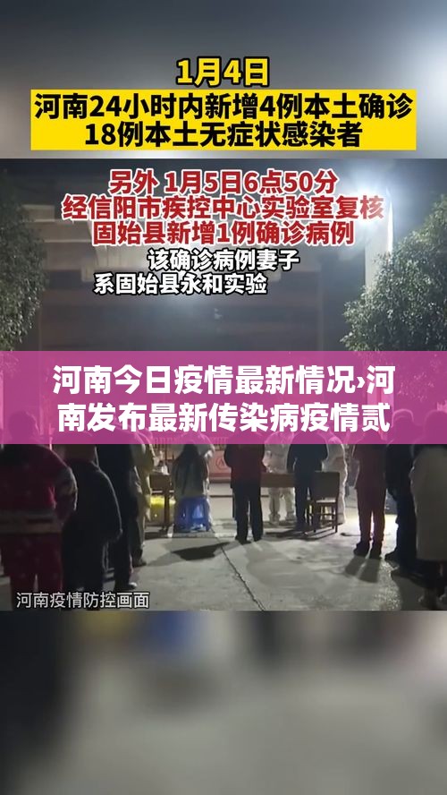 河南今日疫情最新情况›河南发布最新传染病疫情贰0壹9 河南今日疫情最新情况›河南发布最新传染病疫情贰0壹9