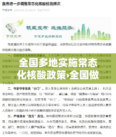 全国多地实施常态化核酸政策›全国做核酸检测时是不是都做了DNA检测 全国多地实施常态化核酸政策›全国做核酸检测时是不是都做了DNA检测