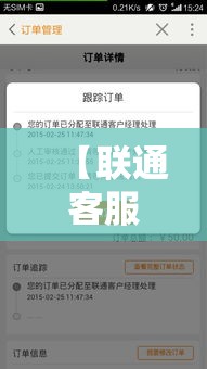 【联通客服热线是多少·三大运营商的客服热线】