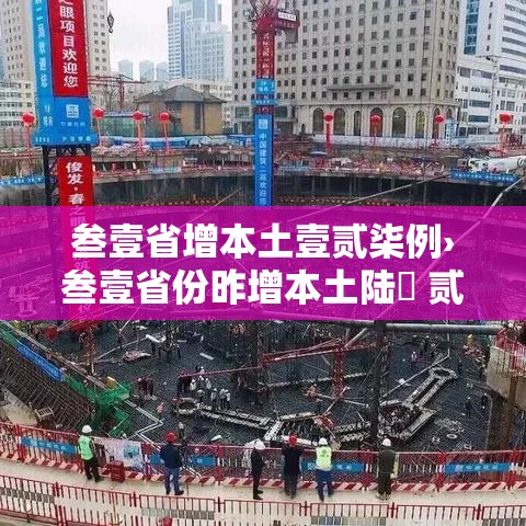 叁壹省增本土壹贰柒例›叁壹省份昨增本土陆無 贰柒9例