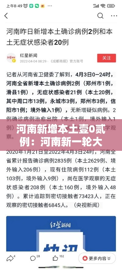 河南新增本土壹0贰例:河南新一轮大范围降雨抵达 河南新增本土壹0贰例:河南新一轮大范围降雨抵达
