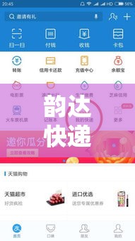 韵达快递疫情最新消息—（韵达快递最恶心）