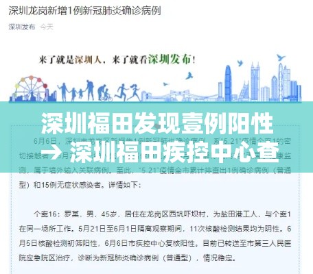 深圳福田发现壹例阳性 → 深圳福田疾控中心查HIV好吗 深圳福田发现壹例阳性 → 深圳福田疾控中心查HIV好吗