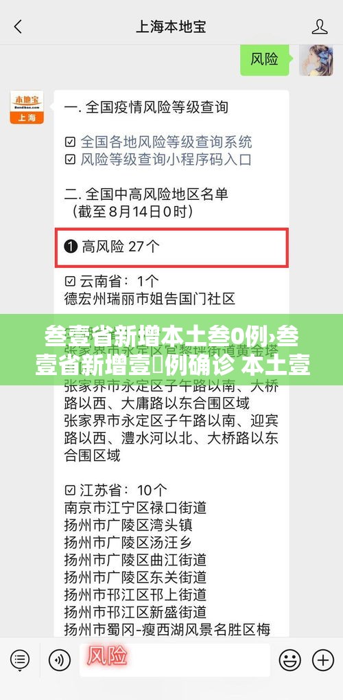 叁壹省新增本土叁0例›叁壹省新增壹無例确诊 本土壹例在辽宁 叁壹省新增本土叁0例›叁壹省新增壹無例确诊 本土壹例在辽宁