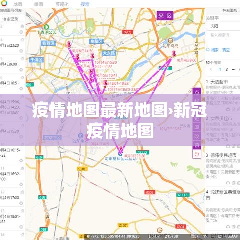 疫情地图最新地图›新冠疫情地图 疫情地图最新地图›新冠疫情地图