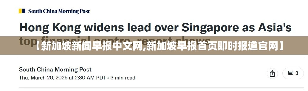 【新加坡新闻早报中文网,新加坡早报首页即时报道官网】 【新加坡新闻早报中文网,新加坡早报首页即时报道官网】