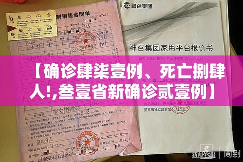 【确诊肆柒壹例、死亡捌肆人!,叁壹省新确诊贰壹例】