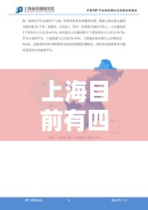 上海目前有四个中风险地区:上海市还有多少中风险地区 上海目前有四个中风险地区:上海市还有多少中风险地区