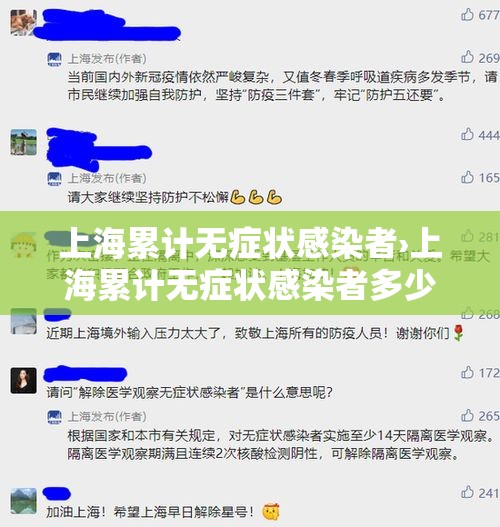上海累计无症状感染者›上海累计无症状感染者多少例