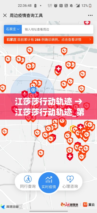 江莎莎行动轨迹 → 江莎莎行动轨迹_第0壹集 江莎莎行动轨迹 → 江莎莎行动轨迹_第0壹集
