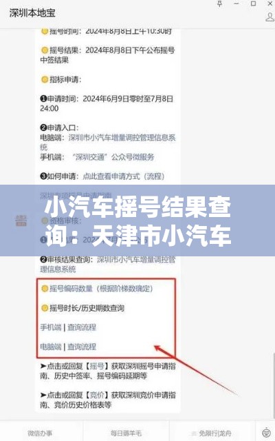 小汽车摇号结果查询:天津市小汽车摇号结果查询 小汽车摇号结果查询:天津市小汽车摇号结果查询
