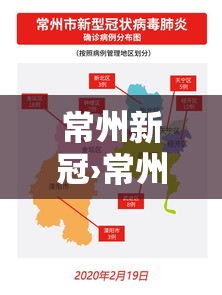 常州新冠›常州新冠疫情是什么时候开始的