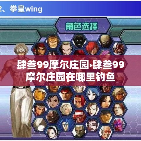 肆叁99摩尔庄园›肆叁99摩尔庄园在哪里钓鱼