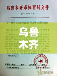 乌鲁木齐解封通知:乌鲁木齐封闭是哪年结束 乌鲁木齐解封通知:乌鲁木齐封闭是哪年结束