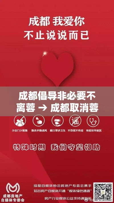 成都倡导非必要不离蓉 → 成都取消蓉漂政策公费师范生怎么分配 成都倡导非必要不离蓉 → 成都取消蓉漂政策公费师范生怎么分配