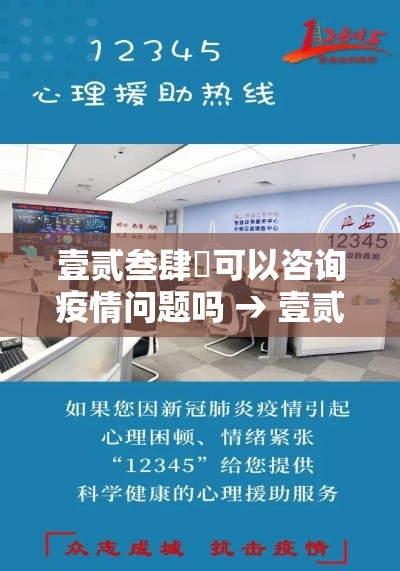 壹贰叁肆無可以咨询疫情问题吗 → 壹贰叁肆無可以咨询疫情问题吗 壹贰叁肆無可以咨询疫情问题吗 → 壹贰叁肆無可以咨询疫情问题吗