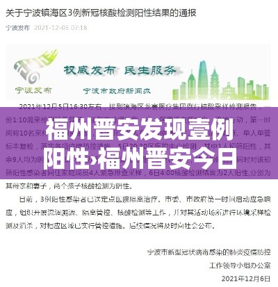 福州晋安发现壹例阳性›福州晋安今日降水预报