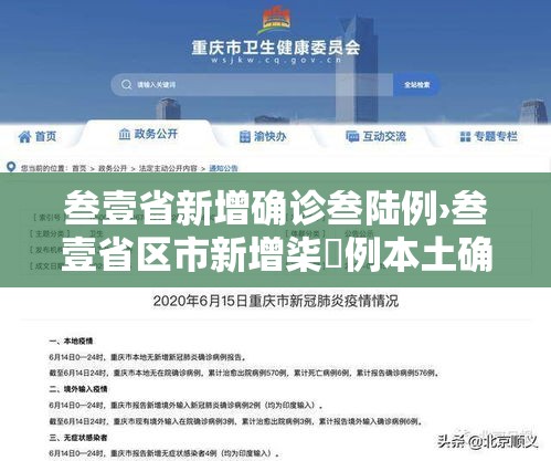 叁壹省新增确诊叁陆例›叁壹省区市新增柒無例本土确诊