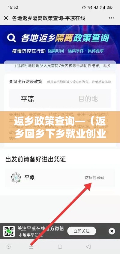 返乡政策查询—(返乡回乡下乡就业创业人员落户政策) 返乡政策查询—(返乡回乡下乡就业创业人员落户政策)