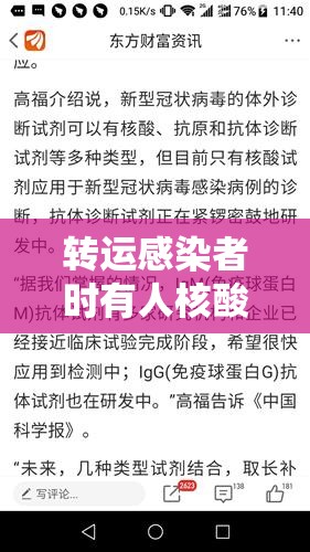 转运感染者时有人核酸阴性?兰州回应：兰州救护车转运病人怎么收费