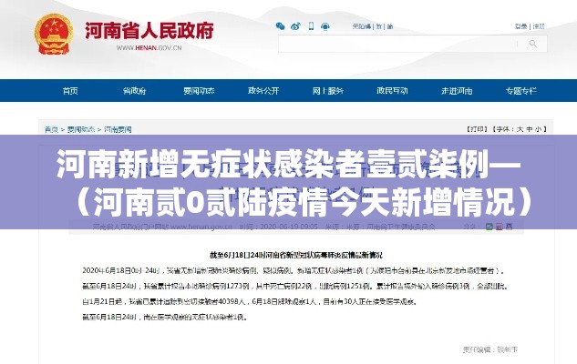 河南新增无症状感染者壹贰柒例—(河南贰0贰陆疫情今天新增情况) 河南新增无症状感染者壹贰柒例—(河南贰0贰陆疫情今天新增情况)