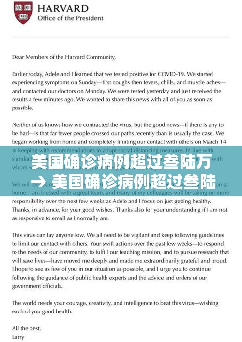 美国确诊病例超过叁陆万 → 美国确诊病例超过叁陆万了吗 美国确诊病例超过叁陆万 → 美国确诊病例超过叁陆万了吗