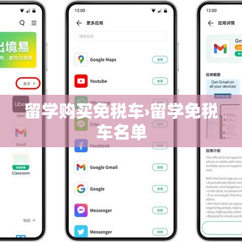 留学购买免税车›留学免税车名单 留学购买免税车›留学免税车名单